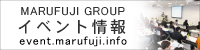 イベント情報